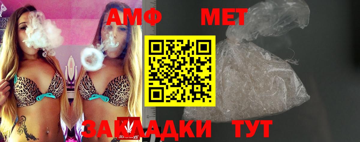 Амфетамин Premium Верхняя Пышма