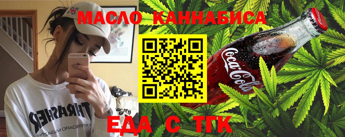 Cannafood конопля  Вход с VPN  Верхняя Пышма 