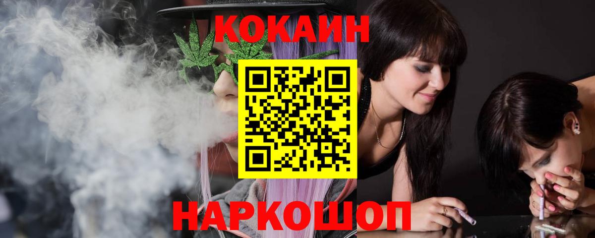 КОКАИН Боливия  Cocaine  Верхняя Пышма  Вход с VPN  Cocaine Перу 