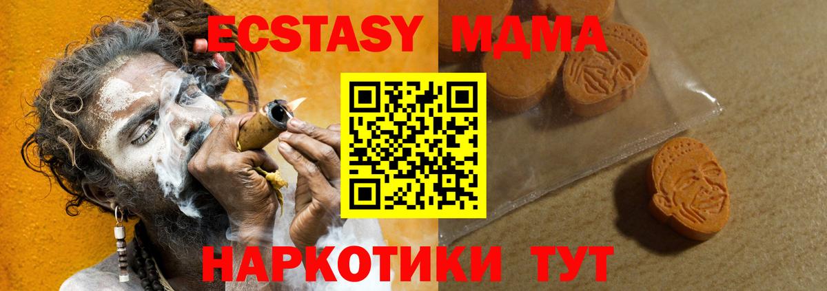 Верхняя Пышма  Ecstasy 99%  Ecstasy  Ecstasy 280мг  Вход с VPN 
