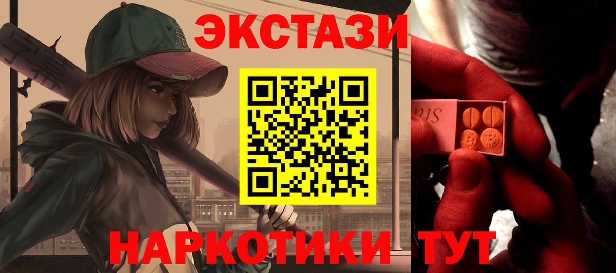 ЭКСТАЗИ TESLA Верхняя Пышма