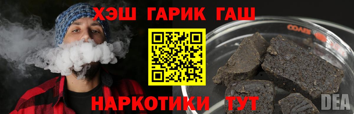 ГАШИШ 40% ТГК  ГАШИШ  Верхняя Пышма  Вход с VPN  ГАШ 40% ТГК 