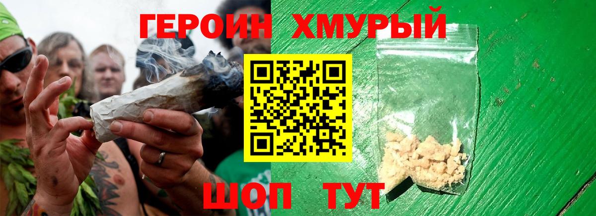 Верхняя Пышма  ГЕРОИН VHQ  Героин  Вход с VPN 