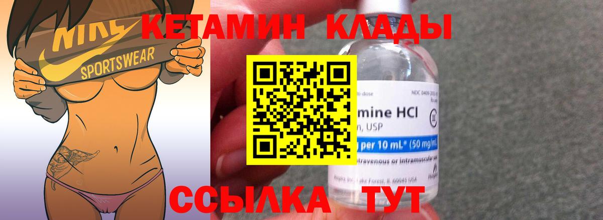 Кетамин VHQ  Вход с VPN  Верхняя Пышма  Кетамин VHQ 