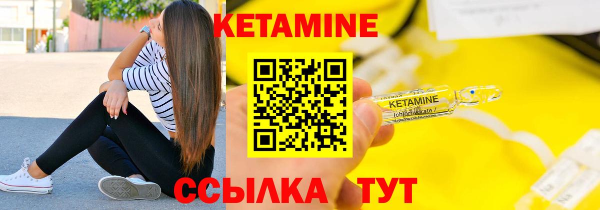 Кетамин VHQ Верхняя Пышма