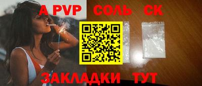 соль курить ск Моздок