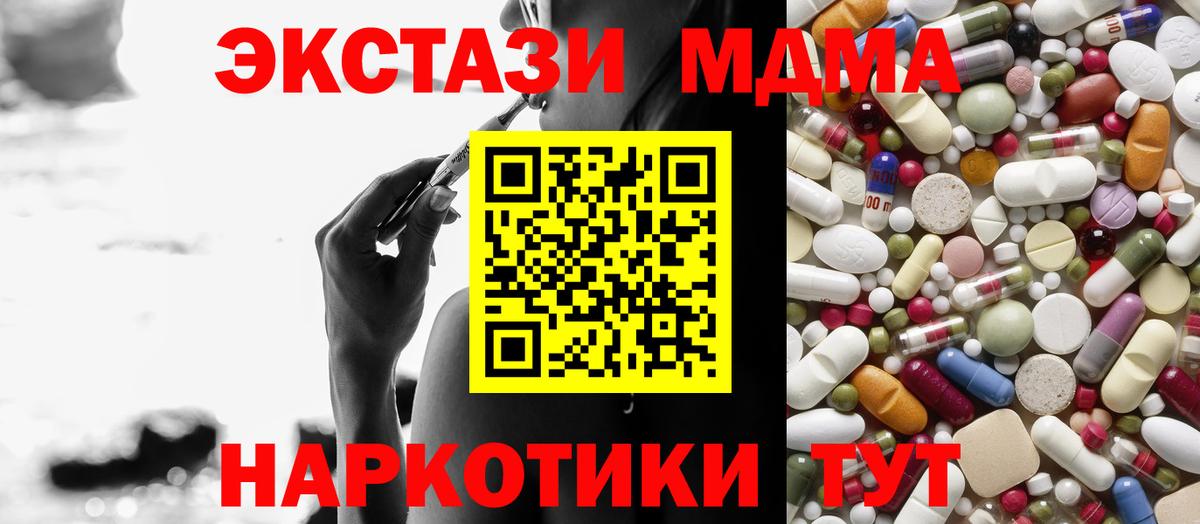 МДМА молли  Вход с VPN  МДМА  MDMA VHQ  Верхняя Пышма 