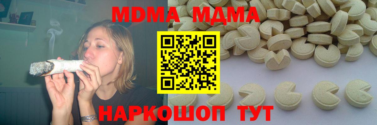 МДМА crystal Верхняя Пышма