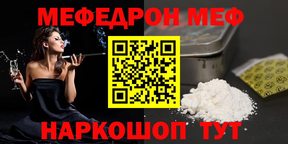 Меф  Вход с VPN  Мефедрон mephedrone  МЯУ-МЯУ  Меф кристаллы  как найти   Верхняя Пышма 