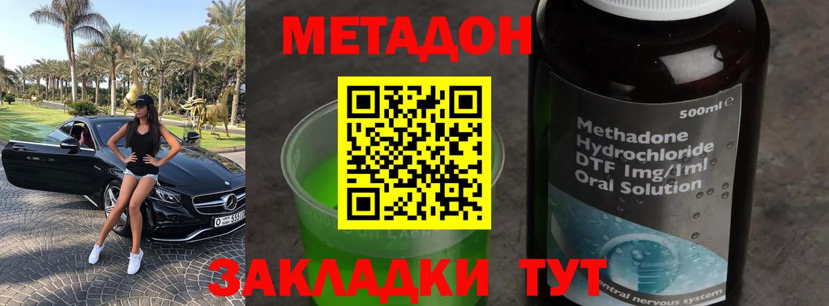 Метадон мёд  Метадон VHQ  Верхняя Пышма  Вход с VPN 