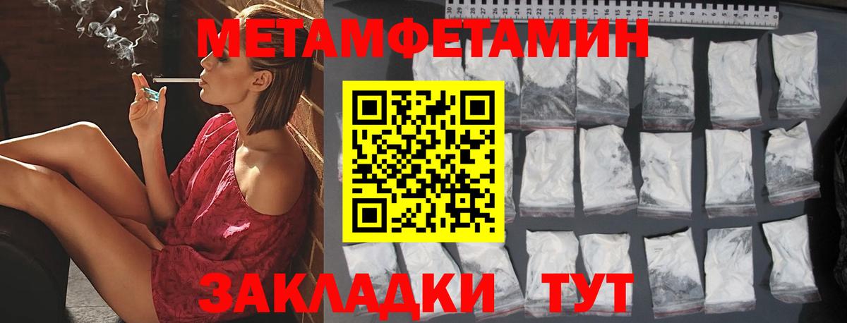 Метамфетамин пудра  Вход с VPN  Верхняя Пышма 