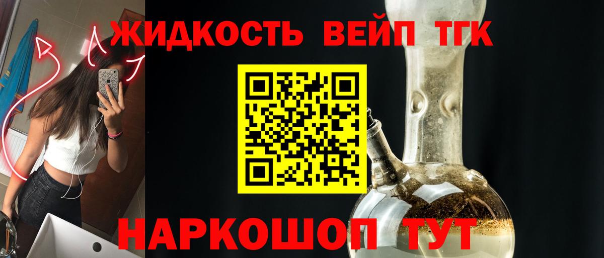 ТГК жижа Верхняя Пышма