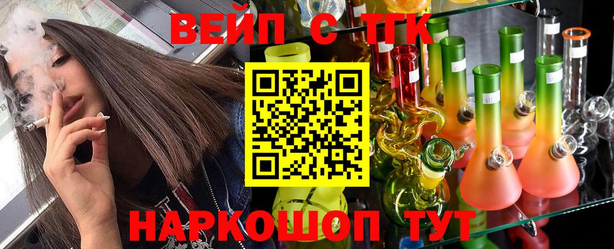 Дистиллят ТГК вейп  Вход с VPN  где продают   Верхняя Пышма 
