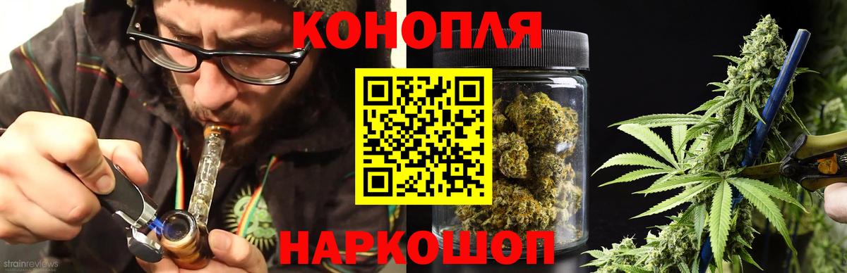МАРИХУАНА марихуана  Каннабис семена  Вход с VPN  Верхняя Пышма  Бошки марихуана THC 21% 